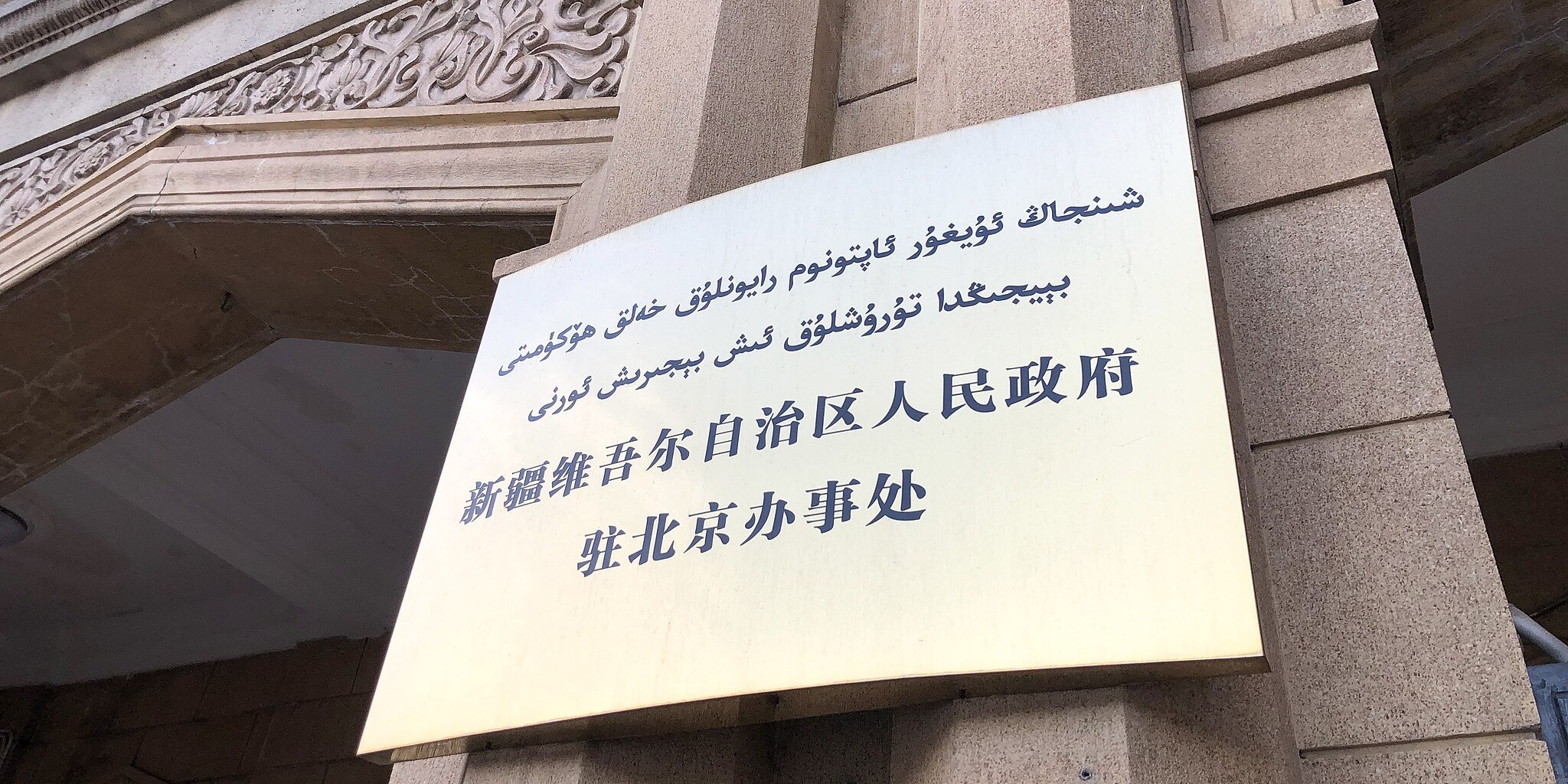 Thailand deports 40 Uyghur asylum seekers to China, sparking human rights concerns