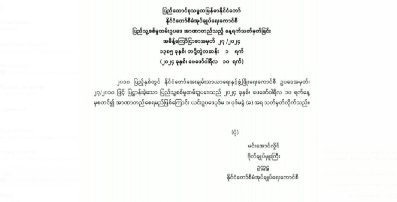 Myanmar dispatch: military junta&#8217;s activation of compulsory military service law is a blow to Myanmar&#8217;s youth, and to its future